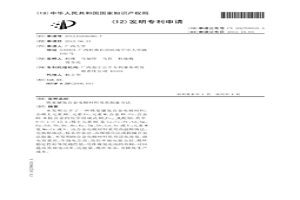 鐵基儲氫合金電極材料及其制備方法