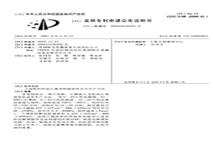 大規(guī)格鋁用高石墨質(zhì)陰極炭塊及其生產(chǎn)方法