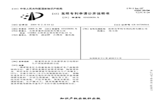 采用非壓力容器型真空電阻爐生產(chǎn)高氮鉻鐵的方法