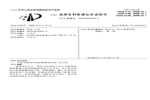 從廢電解液中提取精鎳的高效工藝方法