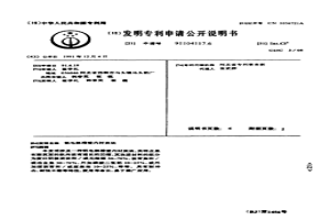 鋁電解槽壁內(nèi)襯炭塊