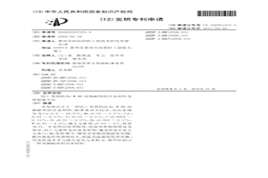 以C變質(zhì)的Be-W-RE高強(qiáng)耐熱鋁合金材料及其制備方法