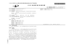 以C變質的Cr-RE高強耐熱鋁合金材料及其制備方法