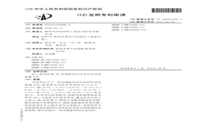 以C變質的Mo-RE高強耐熱鋁合金材料及其制備方法