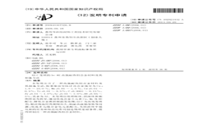 以C變質的Sc-RE高強耐熱鋁合金材料及其制備方法