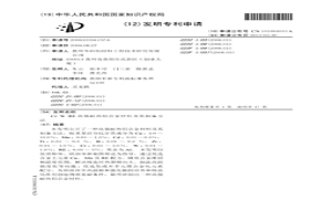 Cr-W-RE高強耐熱鋁合金材料及其制備方法