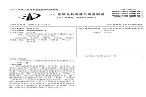 Ti3SiC2三層復(fù)合結(jié)構(gòu)的電觸頭材料及其制備工藝