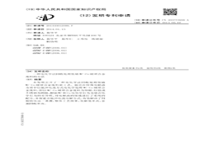 電化學(xué)法回收處理低鈷WC-Co硬質(zhì)合金廢料的方法