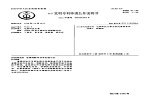 金屬液脈沖孕育處理方法