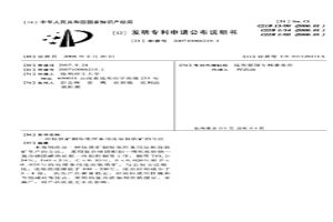 鈦鐵礦制取電焊條用還原鈦鐵礦的方法