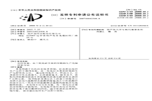 利用高氟、高二氧化硅含量的鋅物料生產(chǎn)電解鋅的方法