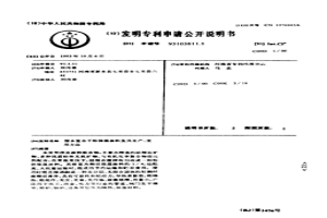 憎水復(fù)合干粉保溫涂料及其生產(chǎn)、使用方法