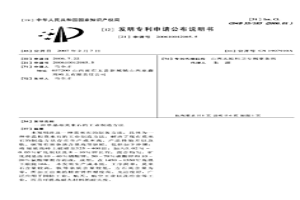 單晶相莫來石的工業(yè)制造方法