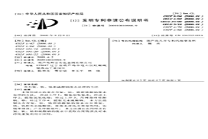 含有氨、釩、鉻和硫酸鈉廢水處理的方法