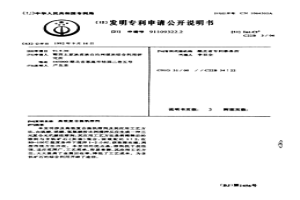 高效復合提釩溶劑