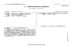 銅電解液除銻脫雜方法