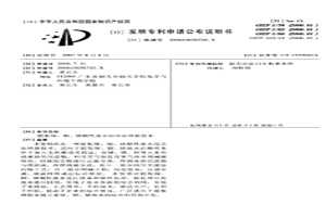 提取鎵、銦、鍺酸性廢水綜合處理新技術(shù)