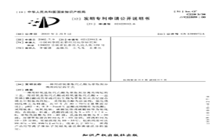 用烴氧基取代乙酸為萃取劑分離高純釔的工藝