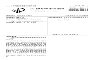 Ag2S/CdS核殼結(jié)構(gòu)納米四面體及其制備方法