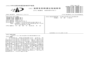 從二元王水不溶渣中回收鉑銠的方法