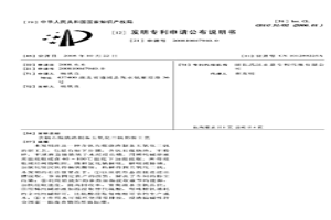 含釩石煤燒渣制備五氧化二釩的新工藝