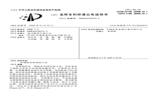 制備高純鈷的方法