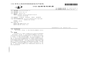 合成2-羥基-5-特辛基苯乙酮的工藝方法