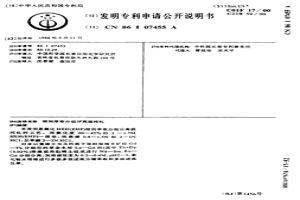 溶劑萃取分組分離提純釓