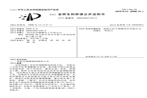 單烷基磷酸酯的提純方法