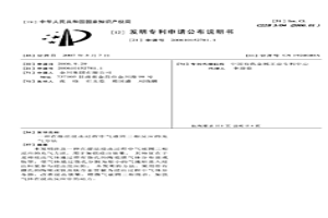 在濕法浸出過(guò)程中氣液固三相反應(yīng)的充氣方法