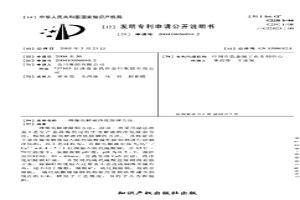 鎳電解液凈化除銅方法