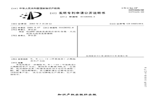 N、N-二(1-甲基庚基)乙酰胺的生產(chǎn)方法