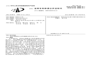 濕法磷酸或可溶性磷酸鹽的凈化方法