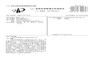 含低量鎳廢水中鎳的回收方法