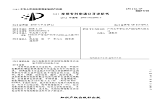 溫壓彌散顆粒增強(qiáng)鋼鐵基粉末冶金復(fù)合材料的制備方法