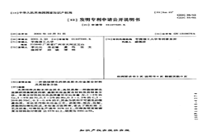 燒結(jié)硬化的鐵基粉末冶金復(fù)合材料及其制備方法