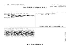 鋁鎂鈦耐火材料及其生產(chǎn)方法