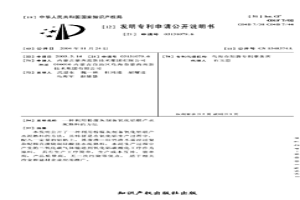 利用粉煤灰制備氧化鋁聯(lián)產(chǎn)水泥熟料的方法