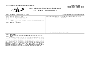 粉末冶金復(fù)合抗菌不銹鋼器具及其制備方法