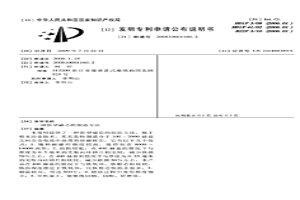 新型磁芯的制造方法