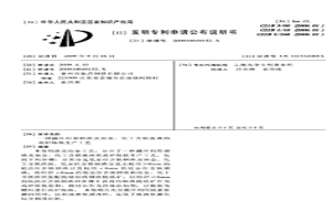 循環(huán)利用鋼渣及冶金、化工含鐵廢渣的高爐煉鐵生產工藝