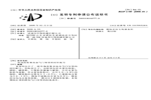 高強度粉末冶金氣門導管的材料配方