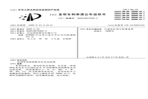 高硬度高耐磨粉末冶金高速鋼