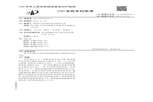 粉末冶金組合物及制造編織機傳感器鏈塊的方法