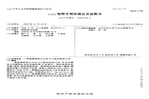 高密度粉末冶金氣門(mén)座的制造方法