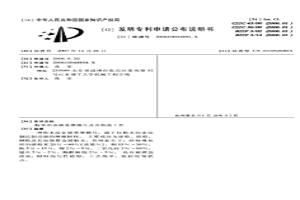 粉末冶金碳基摩擦片及其制造工藝