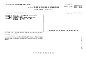 過共晶鋁硅合金粉末冶金材料及其制備方法