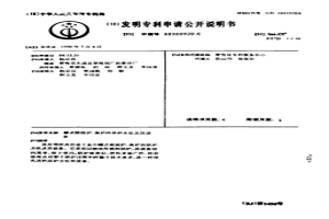 罐式煅燒爐、焦?fàn)t的烘爐方法及其設(shè)備