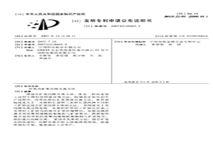 混合礦漿沉降分離方法