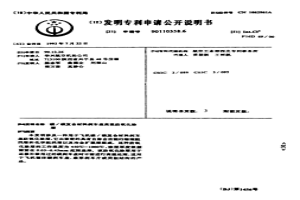 碳/碳復(fù)合材料剎車盤高溫防氧化涂層